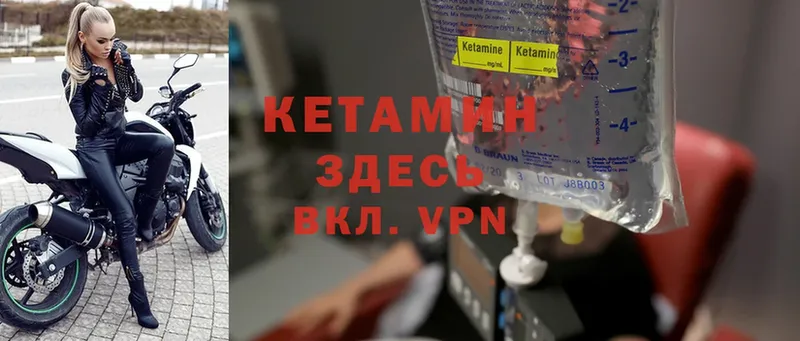 купить   Торжок  КЕТАМИН ketamine 