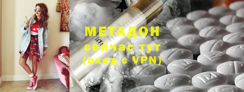 МЕТАДОН methadone  хочу   Торжок 